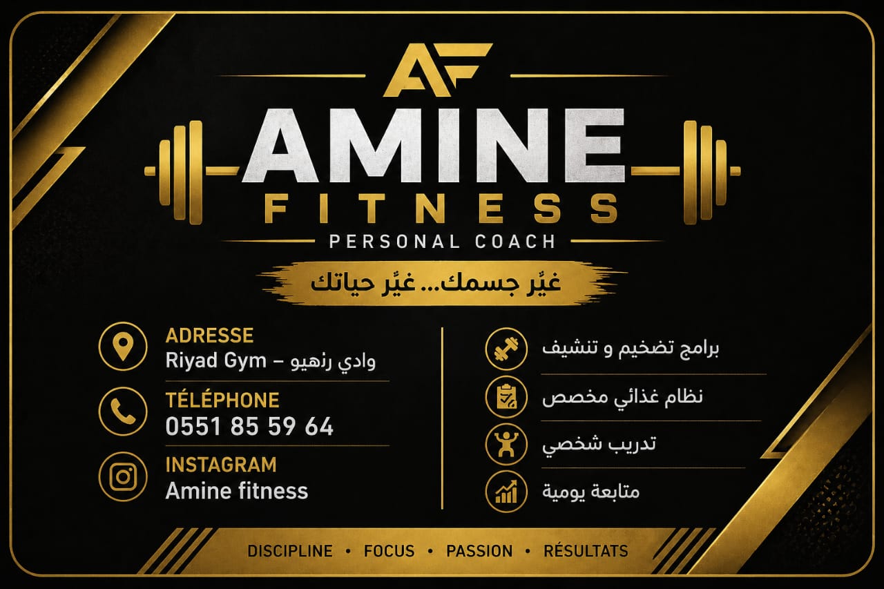Amine Fitness brand card with contact information